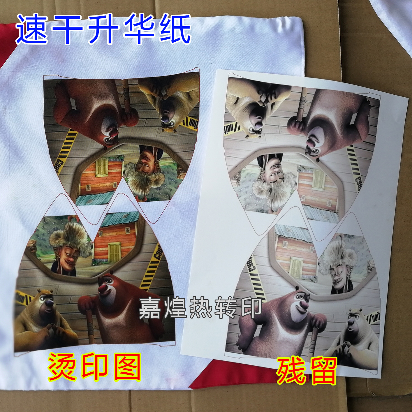 Papel de transferencia de sublimación A4 Papel de sublimación de calor A3 Papel de sublimación para hornear Papel de transferencia de calor Impresión sin engranajes Polvo posterior Fibra química de secado lento de secado rápido