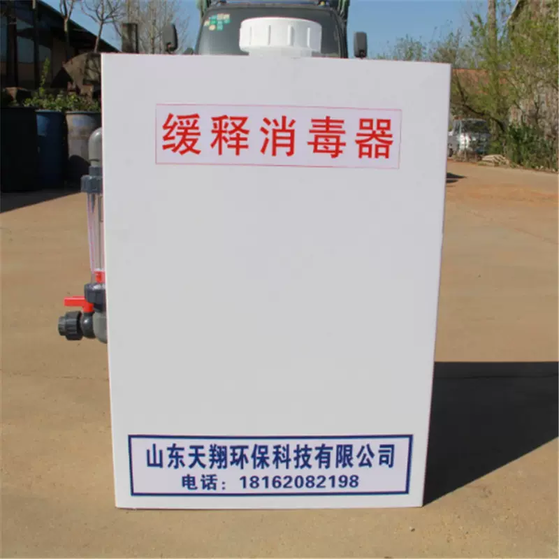 农村饮用水消毒设备 缓释消毒器自来水 小型医院污水处理设备批发