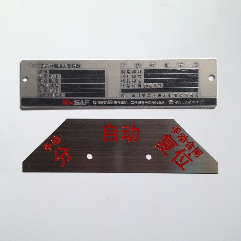 金属标牌定 做铭牌定 制不锈钢加工腐蚀丝印标牌制作