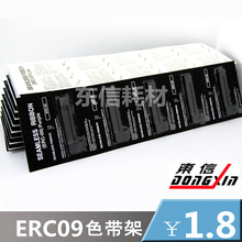 厂家直销 适用ERC09 高腾2000色带框ERC22 ERC-22色带架M160 M180