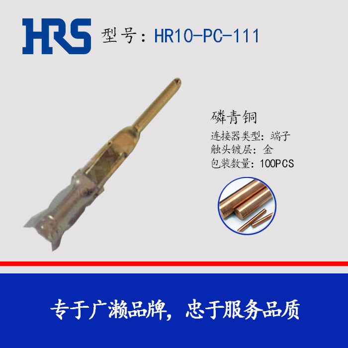 HIROSE ���� HR10-PC-111 HRS ��ͷ�ƽ� ���� ������ 26-30AWG