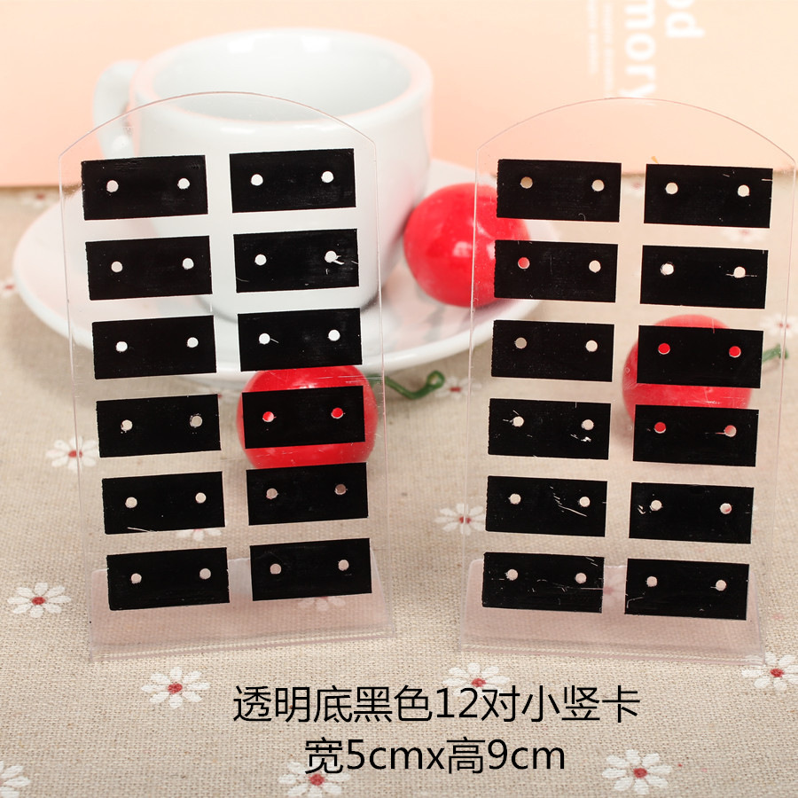 经典12对24孔耳钉展示板耳环饰品迷你展示架黑色厂家直销地摊批发