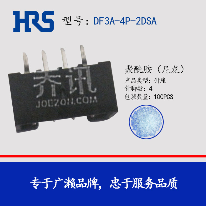 ����HRS������DF3ϵ��4���ֱ��������HRSԭ������DF3A-4P-2DSA