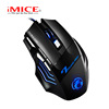 Mouse suitable for games, respiratory gaming lamp, x7, factory direct supply