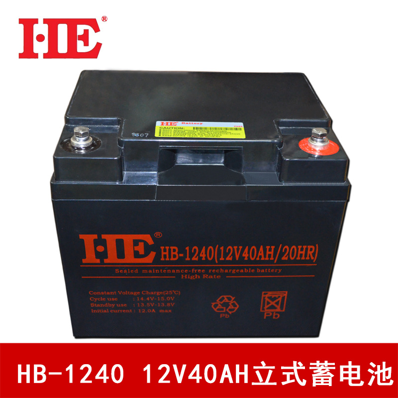 HE 12V40AH蓄电池12V40A电瓶铅酸免维护阀控式UPS消防太阳能电池