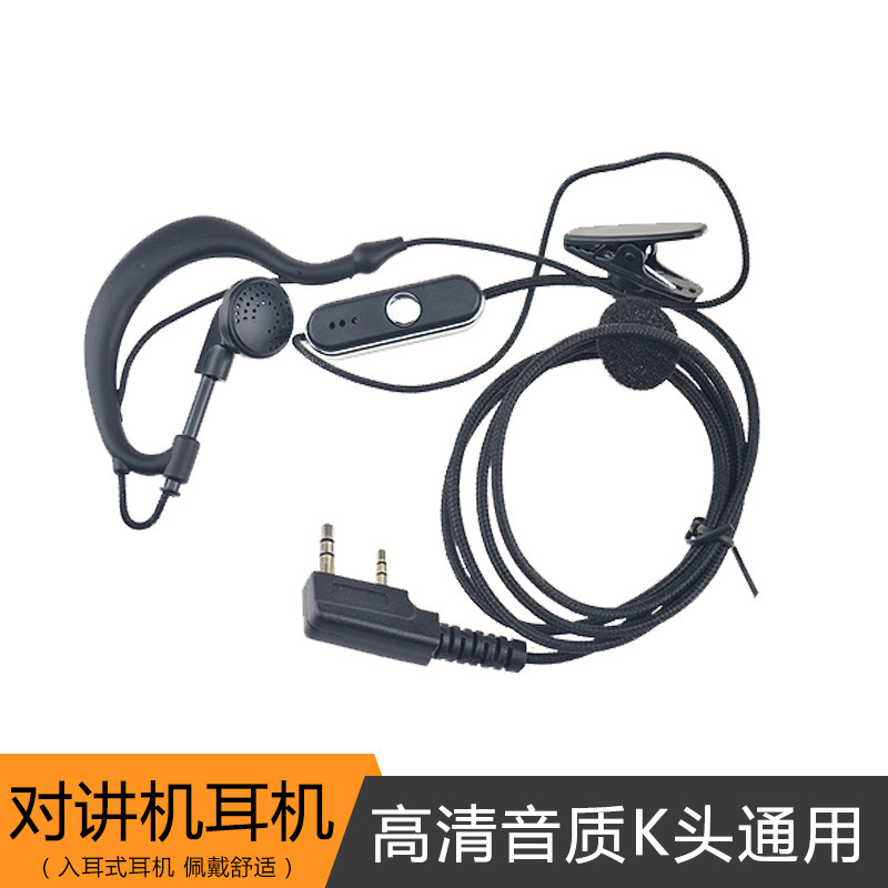 Domeisheng Manufacturer Wholesale Walkie-Talkie Headphone Cable Fine Braided Durable Headset First-Hand Supply Spot Supply Wholesale