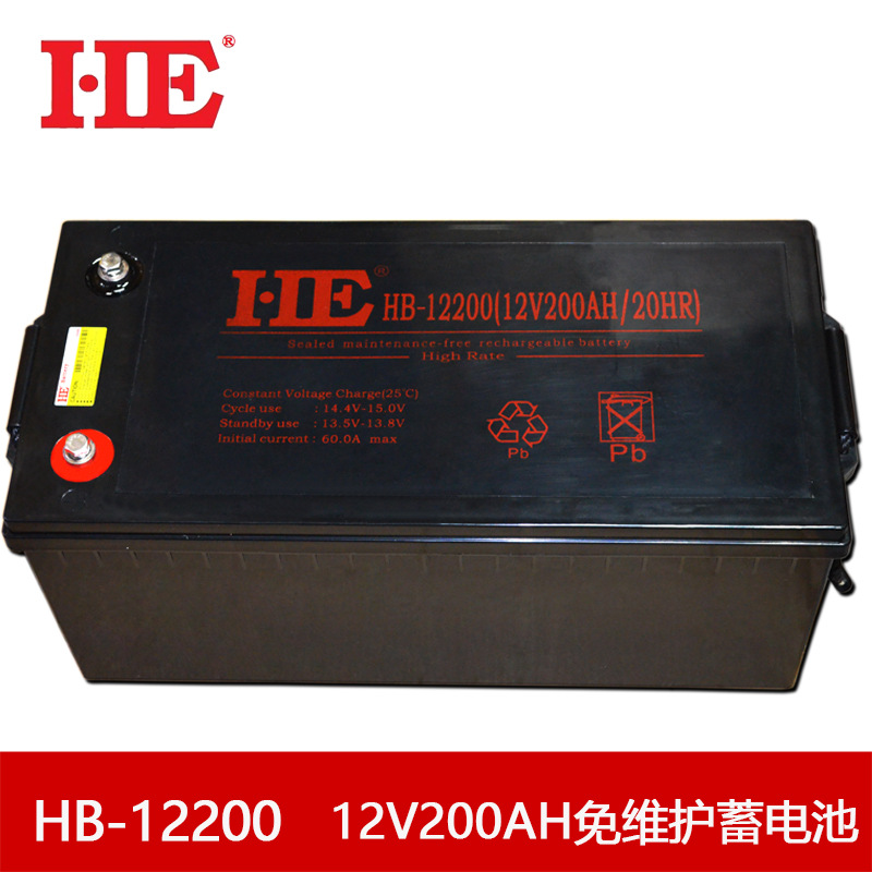 HE 12V200AH蓄电池12V200A电瓶铅酸免维护UPS消防太阳能电池