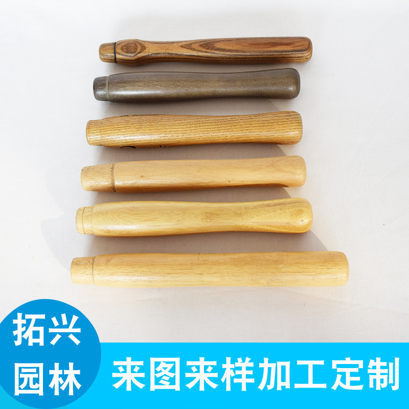 木质手柄 实木工艺木手柄 园林工具木制手柄批发