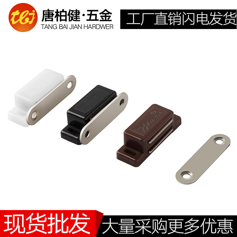 Factory Direct Sales Cabinet Door Plastic Strong Magnetic Magnetic Invisible Door Suction Cabinet Door Strong Magnetic Touch Cabinet Suction Bead Hardware