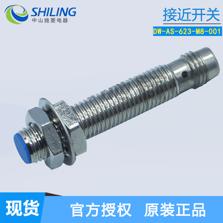 CONTRINEX/科瑞 DW-AS-623-M8-001 接近开关感应器 电感式