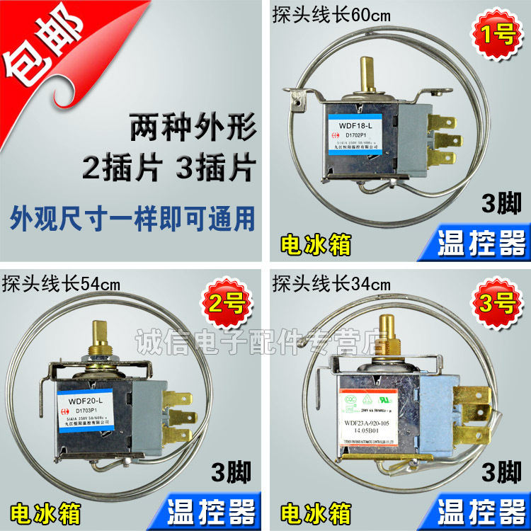 Temperature Control Switch Wdf18-L Tripod Mechanical Thermostat Freezer Refrigerator Thermostat Refrigerator Universal Temperature Control
