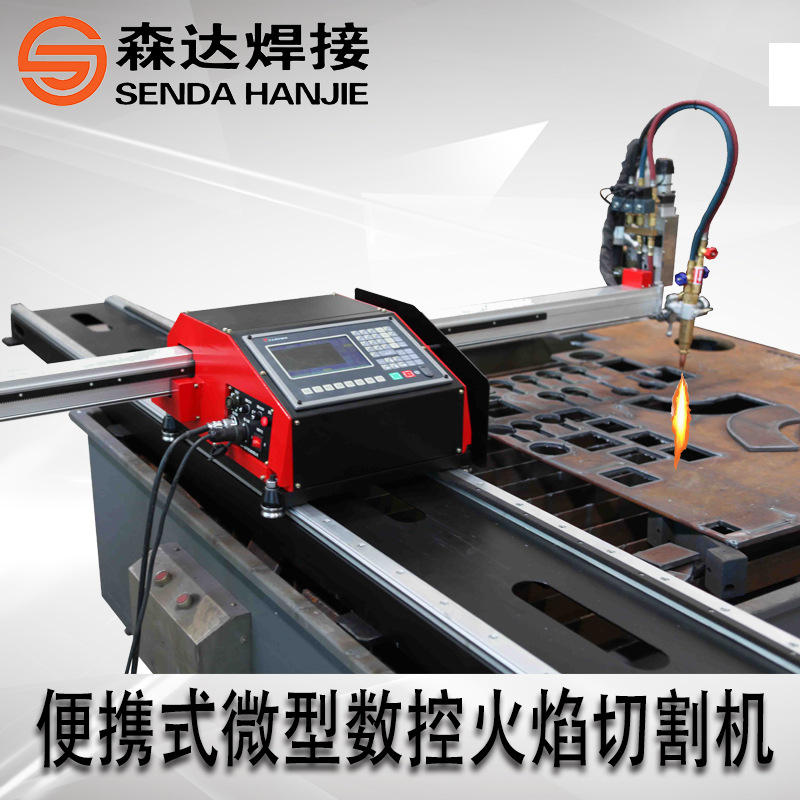 上海华威1.5*3米数控切割机火焰切割机数控等离子数控切割机