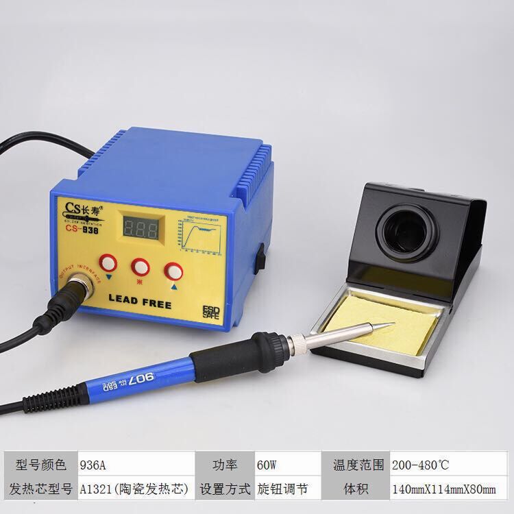 正品长寿牌 938数显焊台 调温恒温焊台  内热式调温焊台