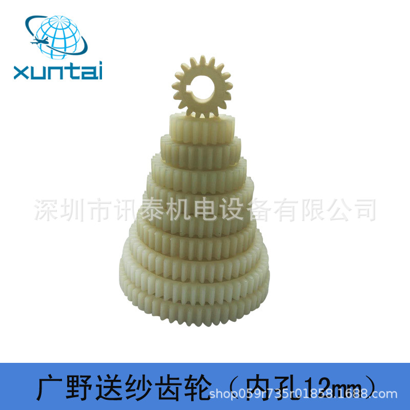 广野织带机配件 广野送纱齿轮塑胶齿轮