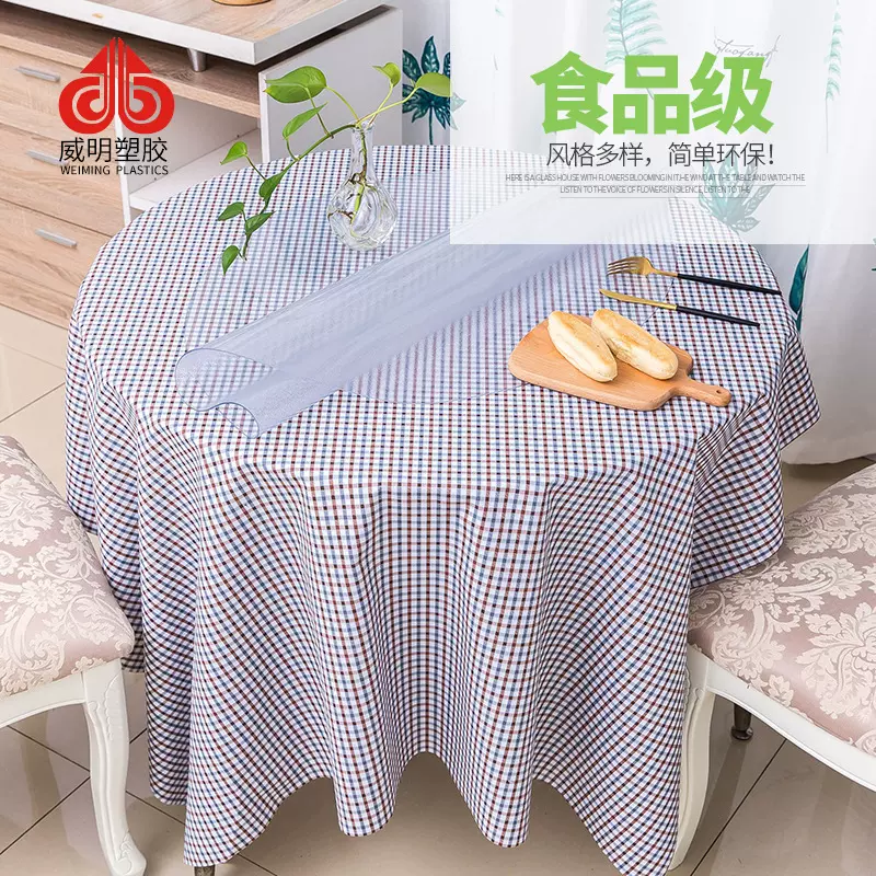 防水防油免洗磨砂PVC软玻璃塑料茶几垫餐桌垫水晶板防烫隔热桌面