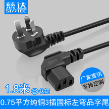 �Դ���^ ��Ʒ��β�Դ��CCC0.75ƽ��������^��XAC��1.8M