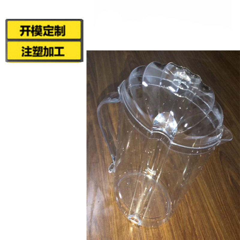 精密模具 塑料模具塑胶模具 注塑透明模具水壶高要求镜面光效果PC