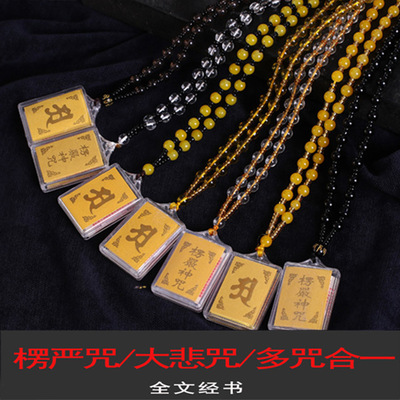 Lengyan Mantra Ping Аккам с классической мантрой мантрой Mantra Combine One Leng Shen Mantra Products Jewelry