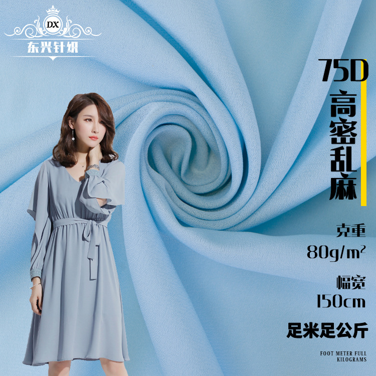 75d乱麻雪纺面料 韩国麻面料 连衣裙上衣面料 衬衫雪纺面料批发