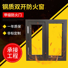 2019新款玻璃防火窗 钢质双开防火窗 甲级乙级丙级隔音隔热防火窗