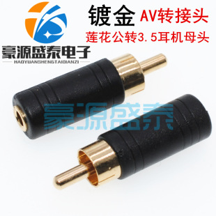 僽� ɏ�����D3.5ĸ�^ 3.5mm�DRCA �D��ɏ�� AV�D���^ ���l�D�Q�^