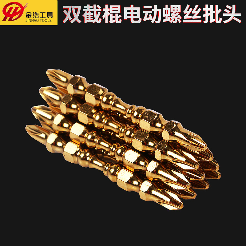 晟喆牌金色十字批咀 磁力十字批头 电动螺丝刀手枪钻起子头磁吸