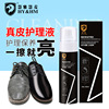 leather shoes Maintenance of oil shoes Cleaning agent Artifact Shoe Deodorization