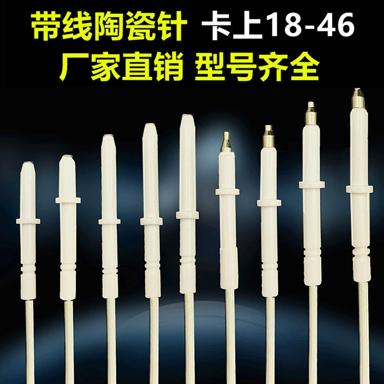 Газовая плита с проволокой игла зажигания газовая плита игла зажигания Индукционная игла керамическая игла зажигания высокого давления аксессуары для плиты