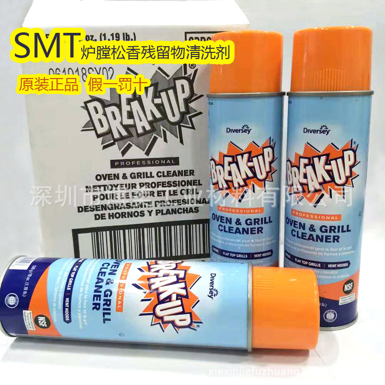 Mr.Muscle美国威猛先生炉膛清洗剂539G 原装现货供应991206 ....