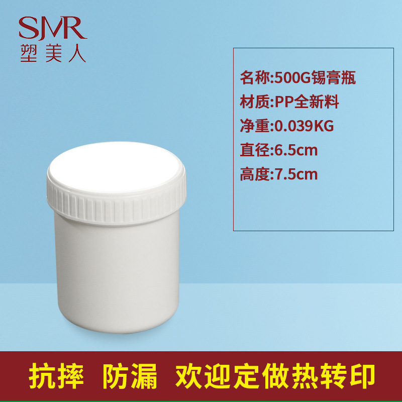 500克导热硅脂瓶  散热硅胶瓶 广口瓶