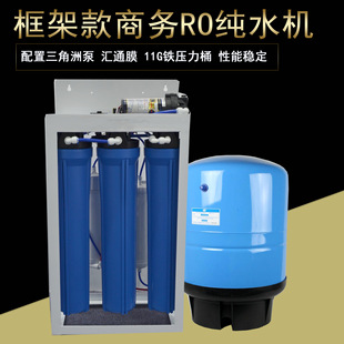 800G�F��ֱ��̄ՙC RO���B͸���������Ã�ˮ���S���ˮ���̙C