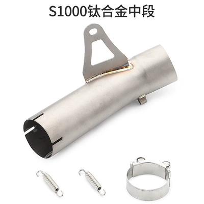 S1000RR exhaust pipe middle: Exhaust pipe