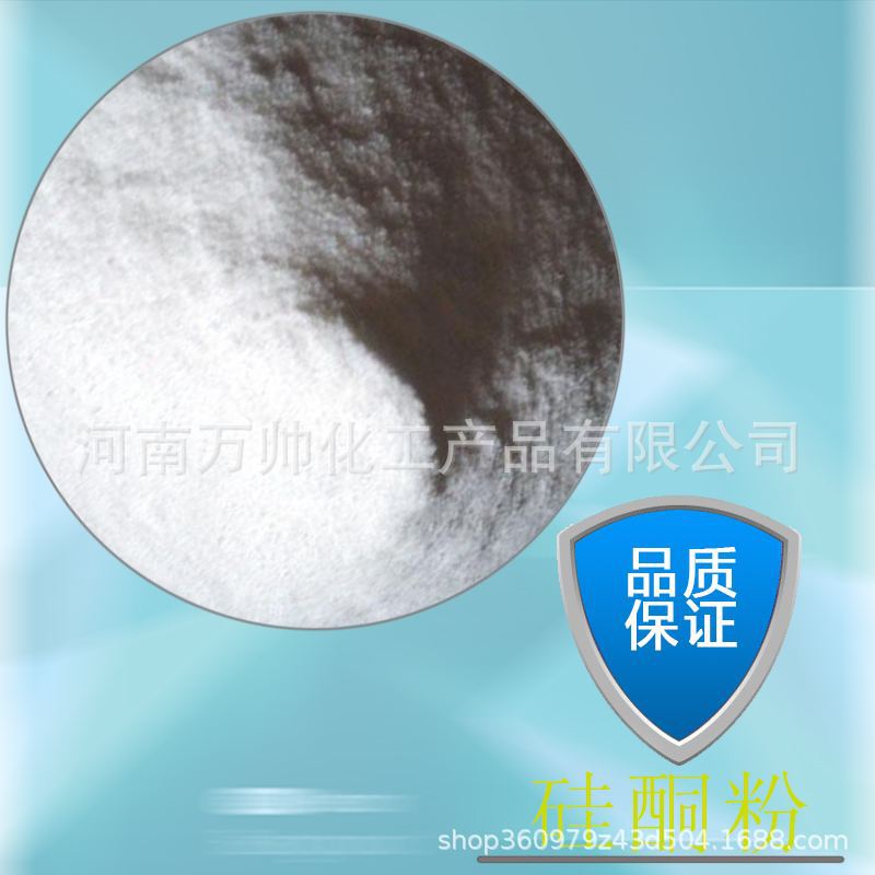 厂家销售/硅酮粉 塑料光亮剂耐爽滑剂流动剂表面改性剂有机硅