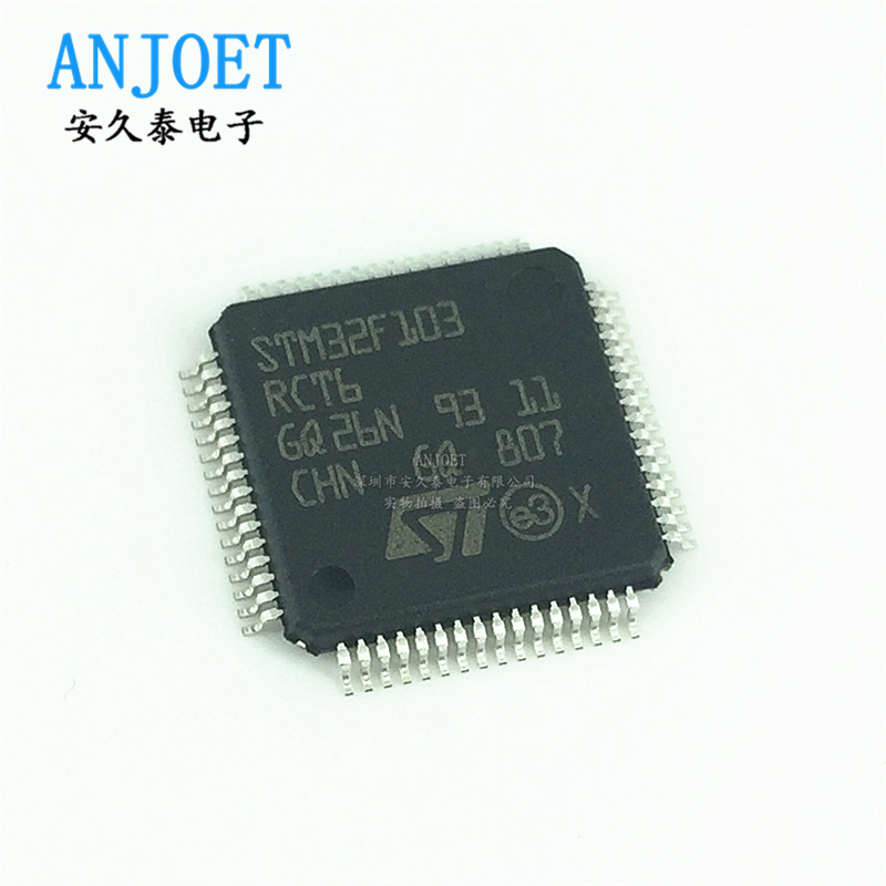 原装正品 STM32F103RCT6 STM32F103 LQFP64 微控制器IC MCU 芯片
