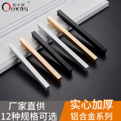 Okali Space Aluminum Extended Long Wardrobe L7 Type Kitchen Cabinet Cabinet Door Handle Gold Black Hardware Handle Accessories