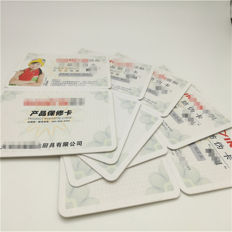 二维码查询防伪合格证电码查询合格证刮刮密码防伪合格证制作