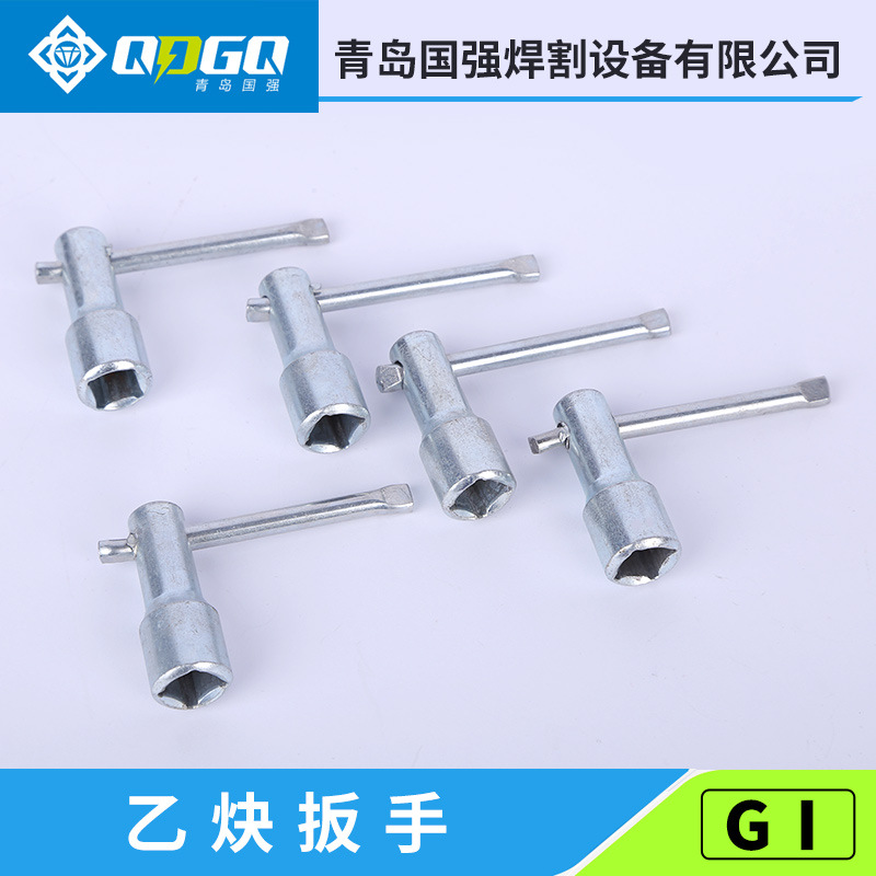 乙炔表配件乙炔扳手减压器扳手乙炔减压阀配件框架扳手