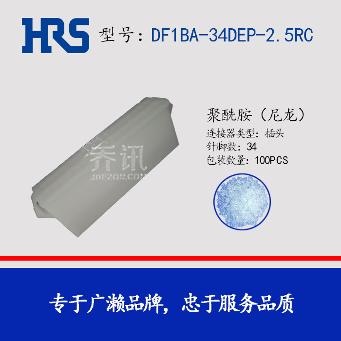 DF1BA-34DEP-2.5RC ���������� HIROSE�Ӳ�� HRS ˫��34�� �ܿ�