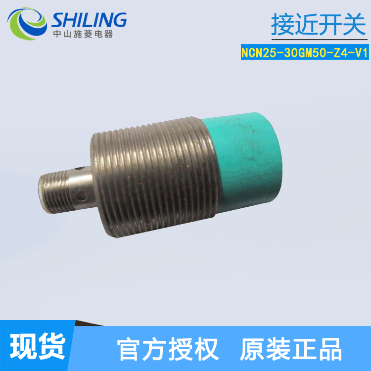 P+F 接近开关NCN25-30GM50-Z4-V1  全新接近开关 咨询客服