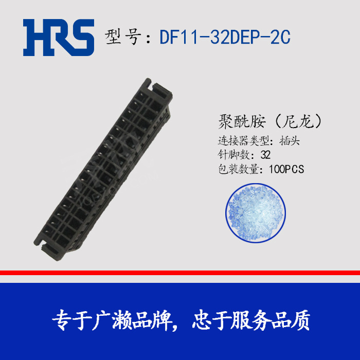 HRS DF11-32DEP-2C  Ʒɫ 32pin˫ſ2mm