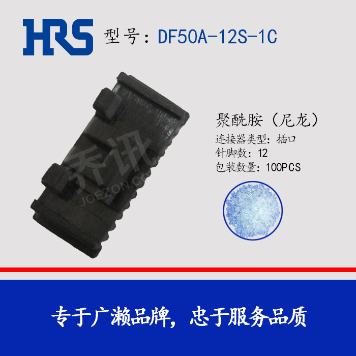 ��� DF50A-12S-1C hirose12pin HRS ���������� 1.0mm���