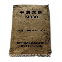 现货大量干法炭黑N330 黑炭黑  碳黑