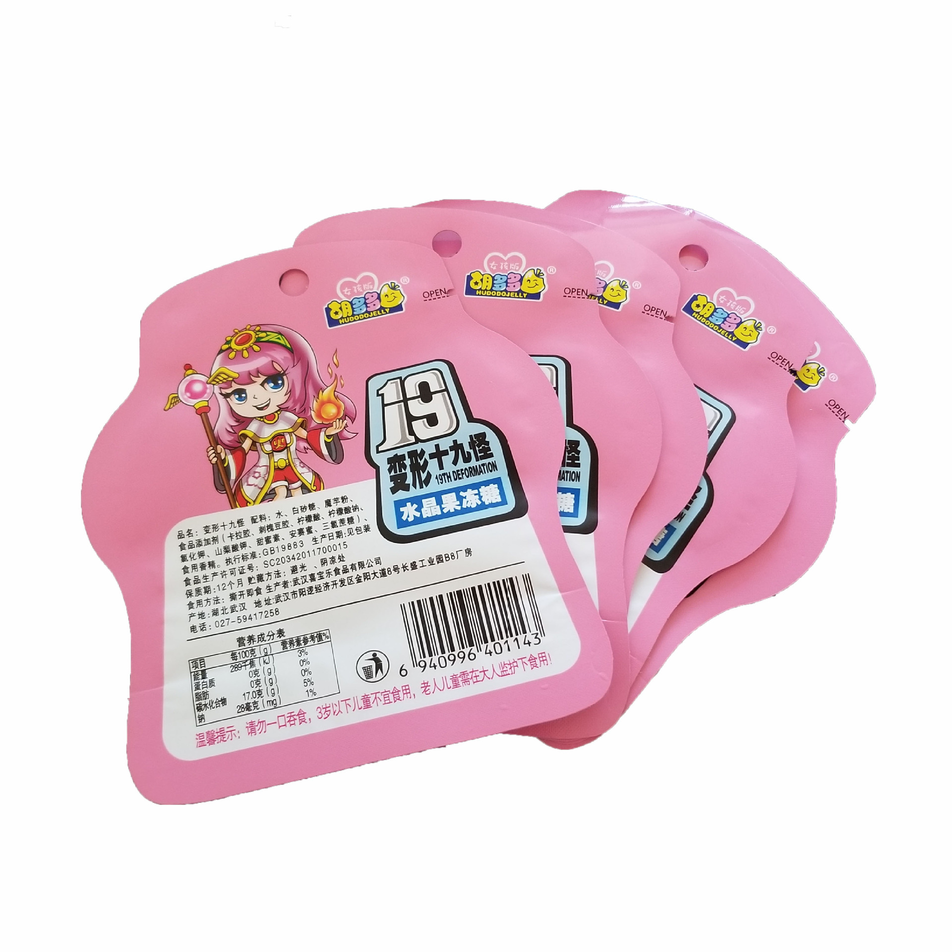 珠光膜清凉咽喉片糖塑料小包装袋子印刷复合内袋含片GMP认证袋子