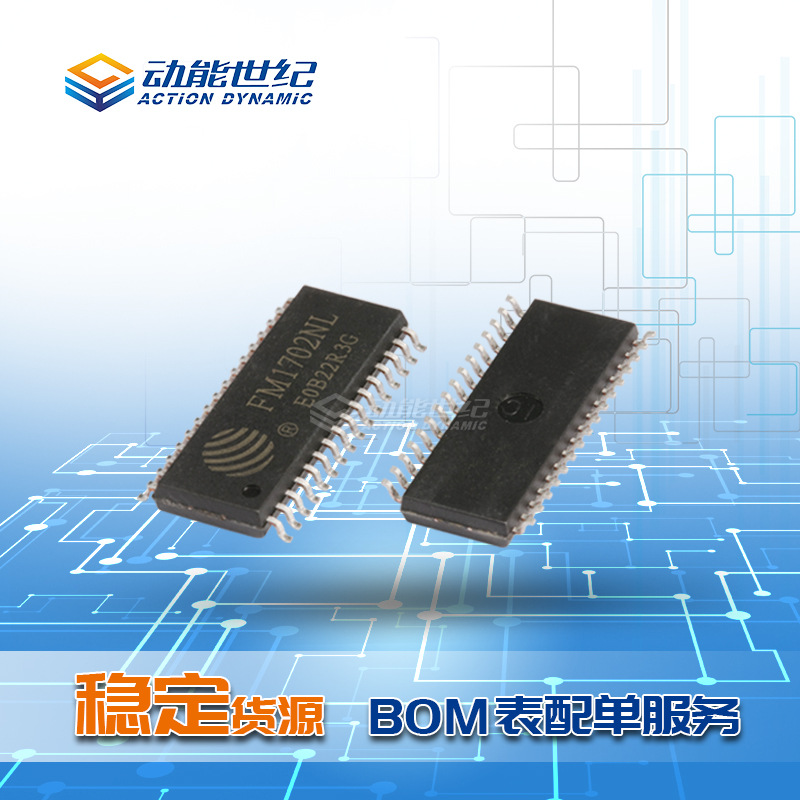 全新原装 FM1702NL通用非接触读卡机芯片FM1702 SOP32 IC集成电路