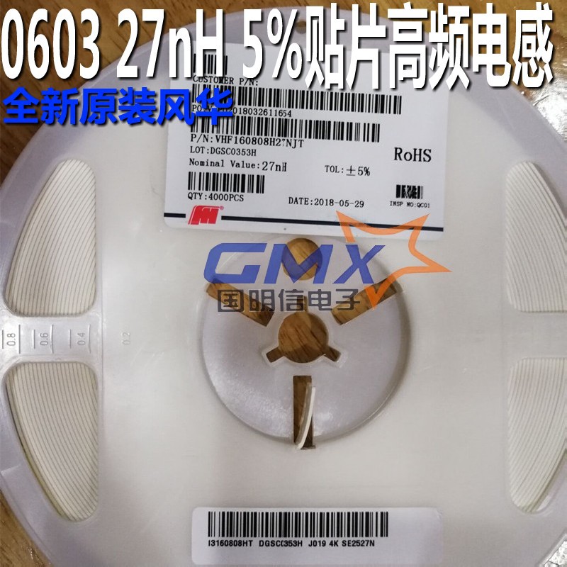 贴片电感0603 27nH 5% 叠层高频电感VHF160808H27NJT 风华高科