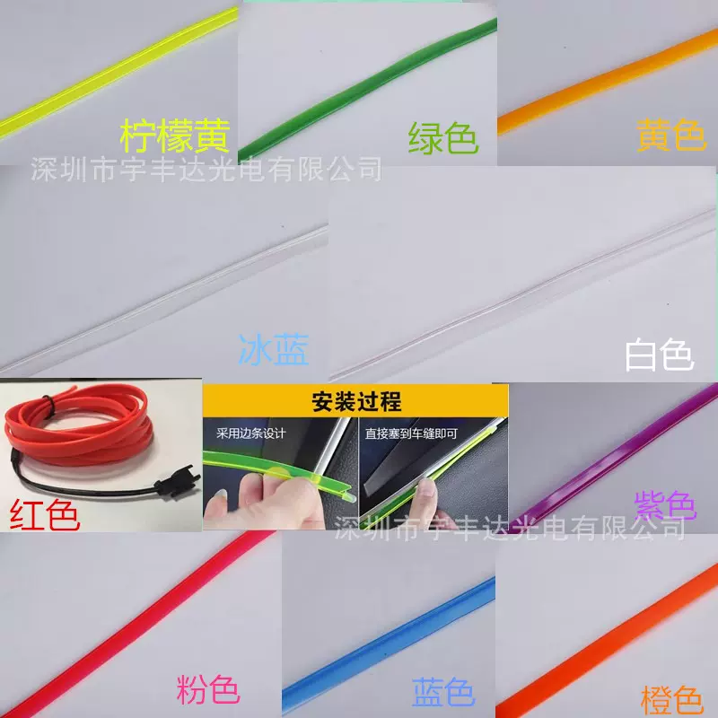 汽车氛围灯el内饰冷光线带usb接线点烟驱动器套装el汽车1-5米灯带