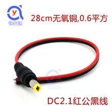 纯铜芯加粗 0.6平dc红黑公线 监控LED摄像机电源接头线 5.5*2.1mm