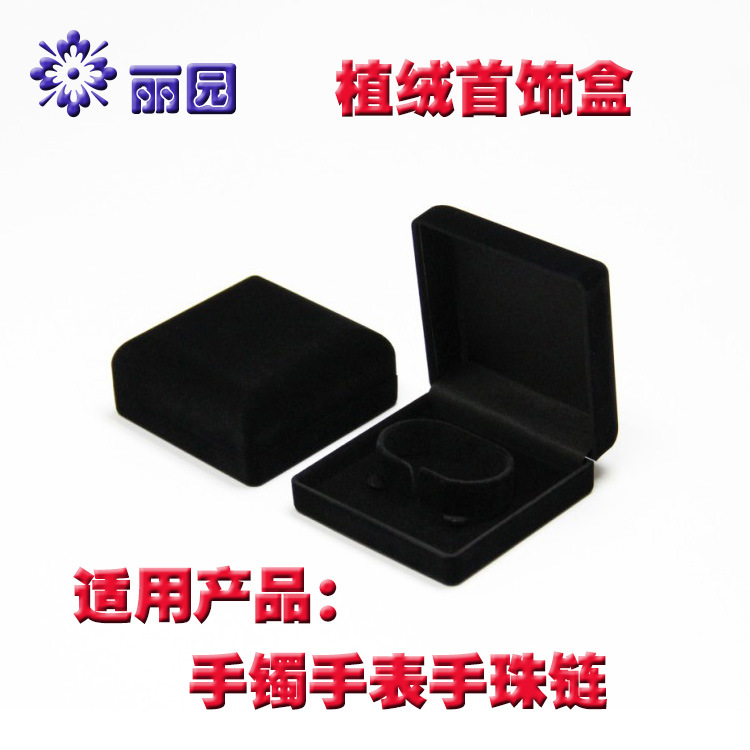 Manufacturer in stock watch bracelet hand bead chain display box jewelry box flocking cloth bracelet jewelry packaging box