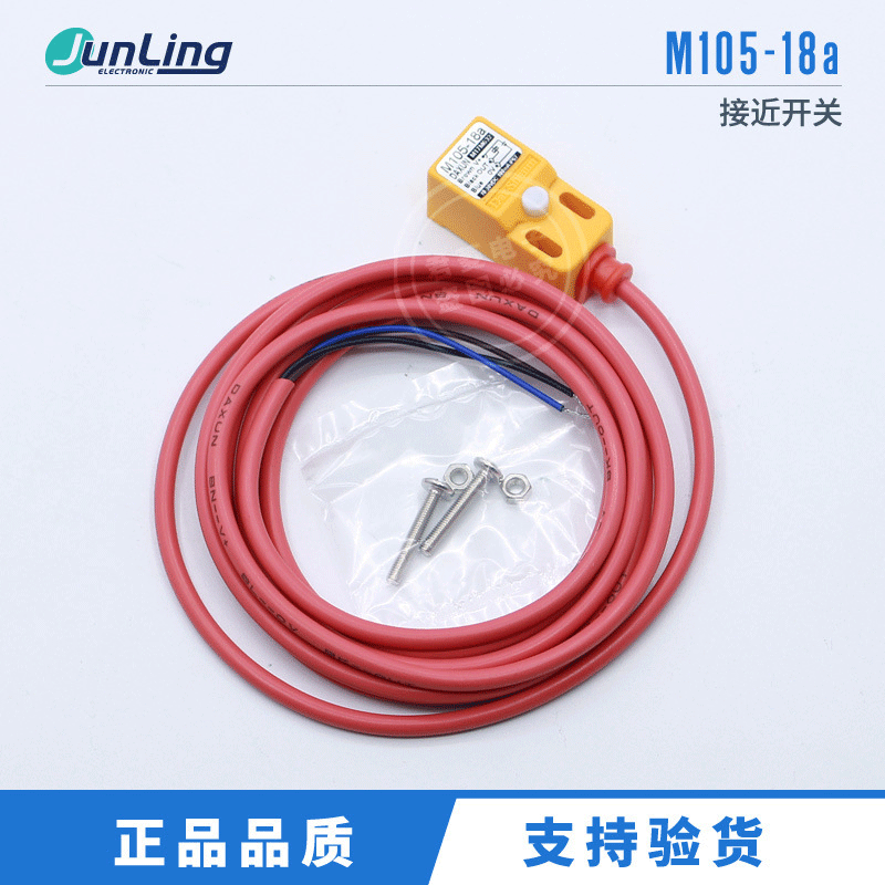 DAXUN M105-18A M105-18B 18C 达讯接近传感器感应开关原装正品
