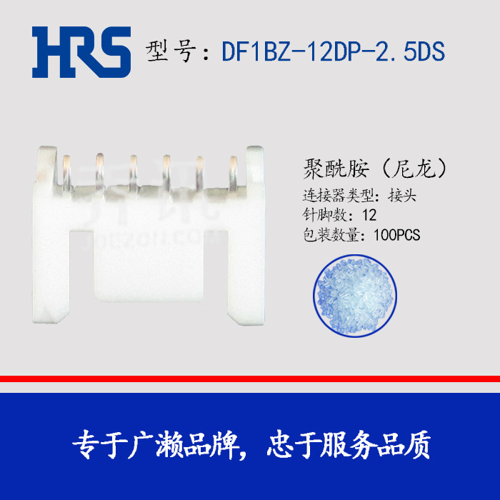 HRS������DF1BZ-12DP-2.5DS ��������ֱ������12pin˫��2.5mm���